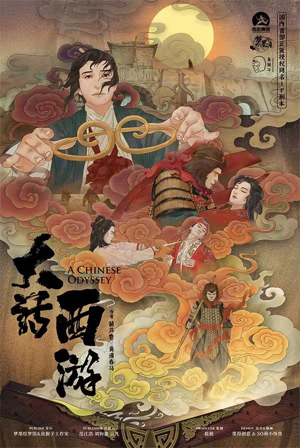 槽点剧本