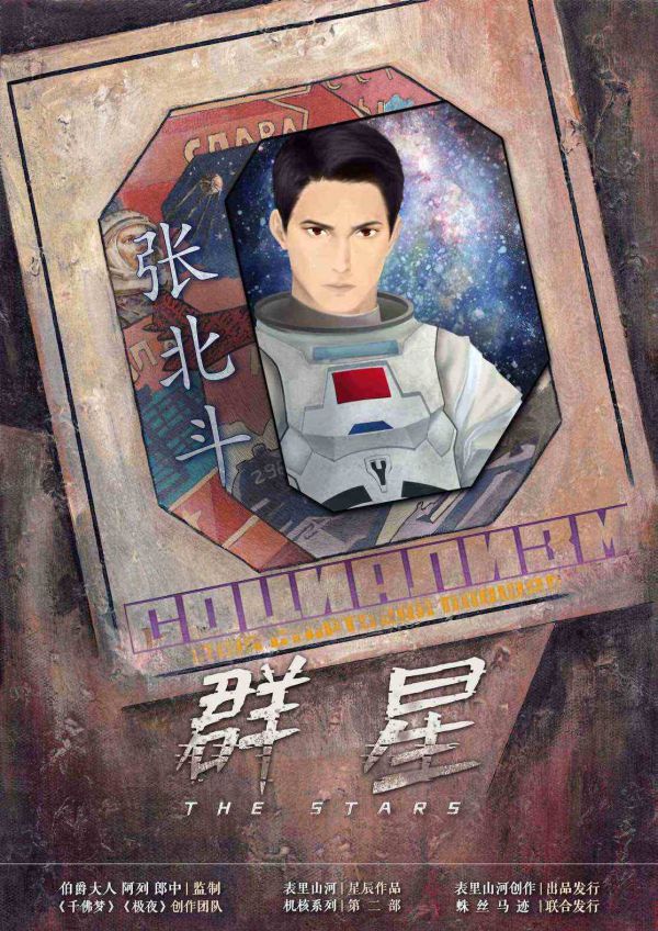 槽点剧本