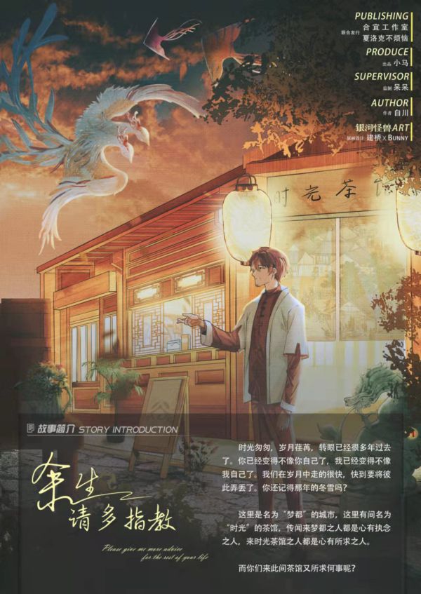 槽点剧本