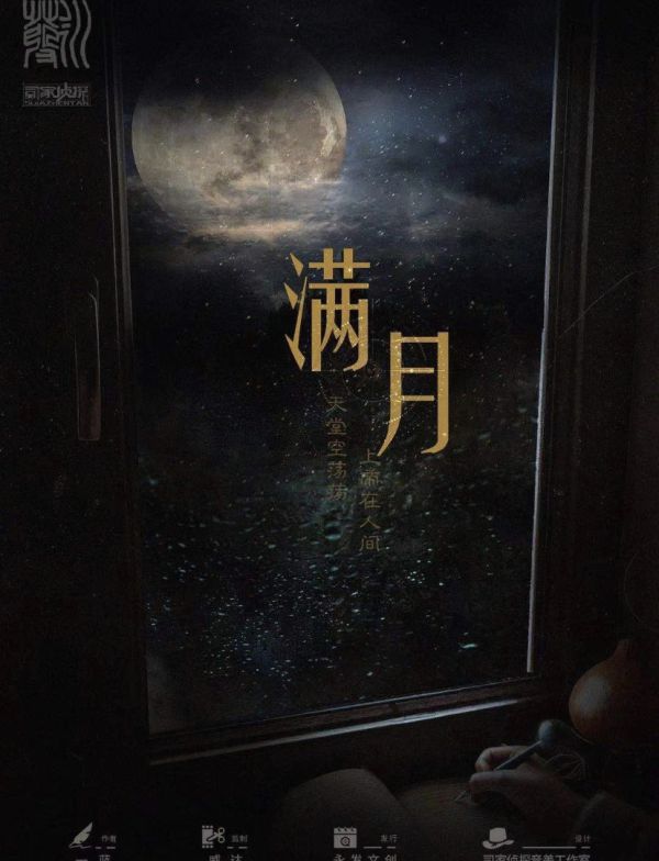 槽点剧本