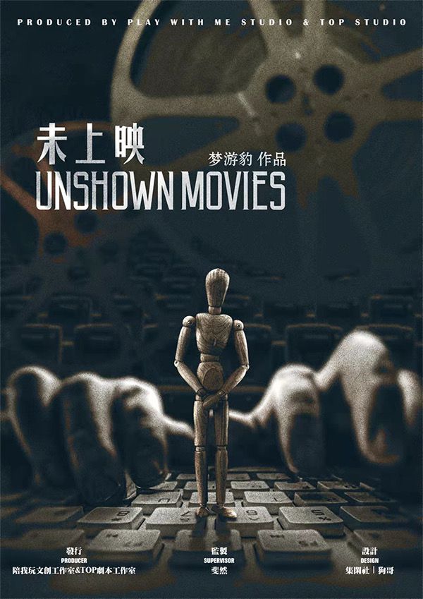 槽点剧本