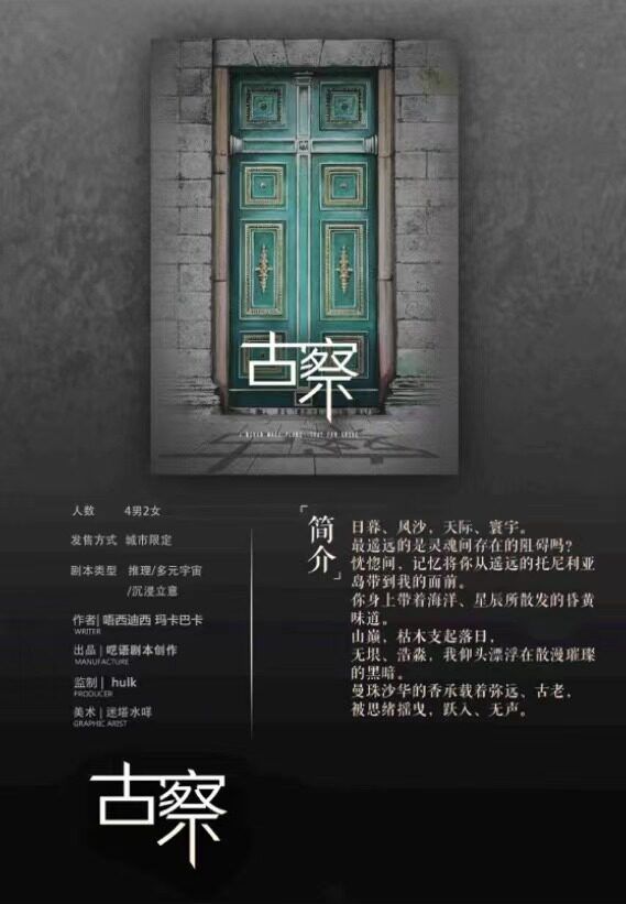 槽点剧本