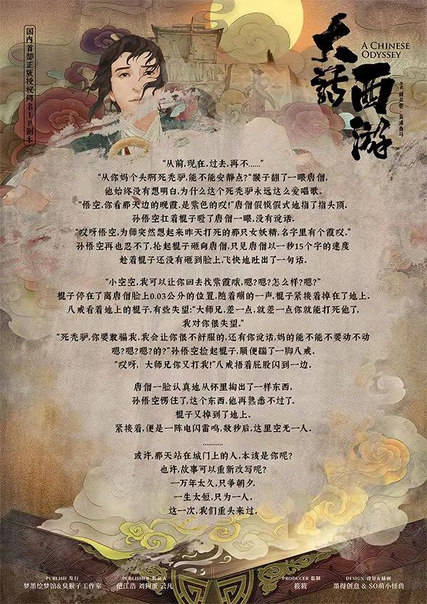 槽点剧本