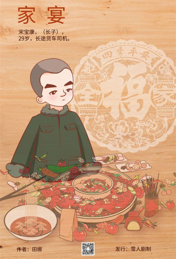 槽点剧本