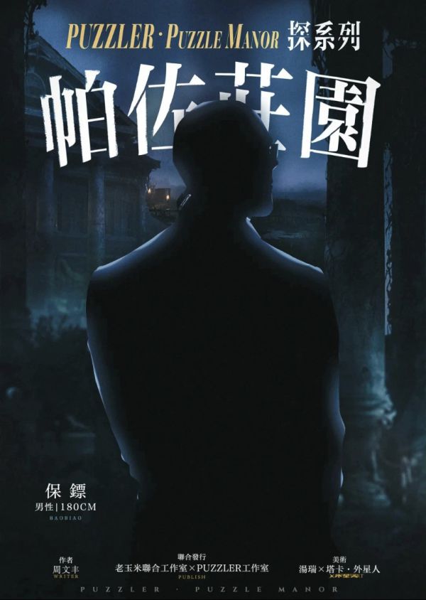 槽点剧本