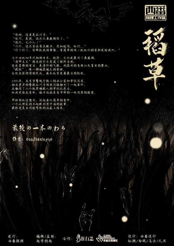 槽点剧本