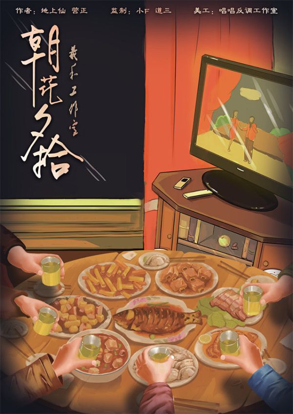 槽点剧本