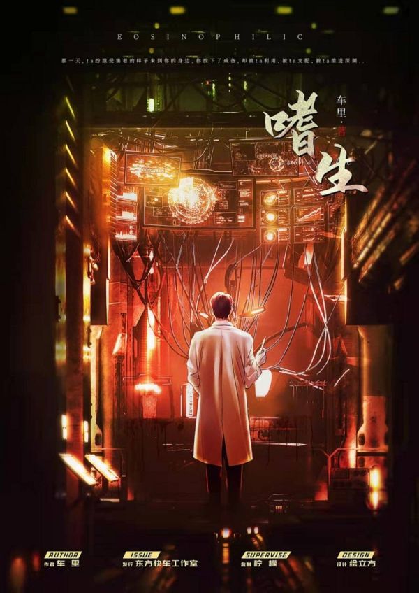 槽点剧本