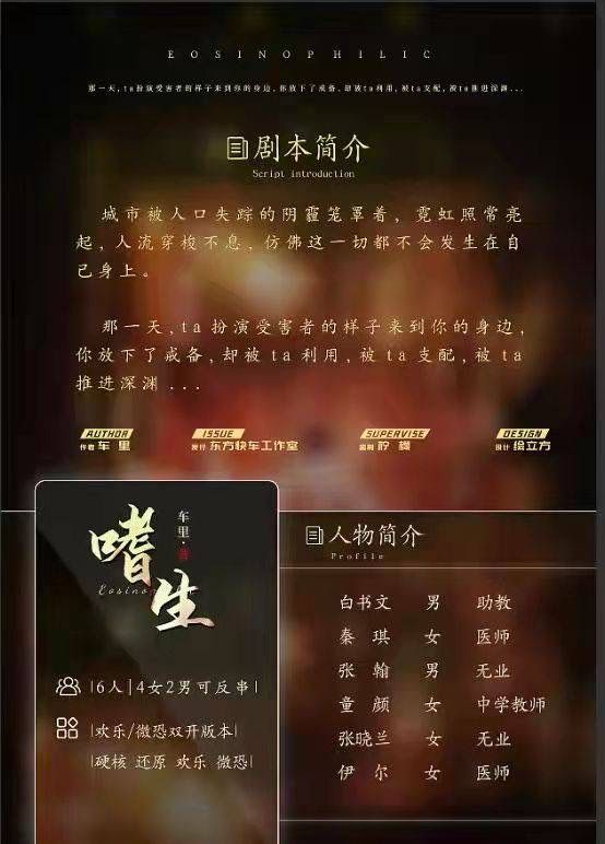 槽点剧本