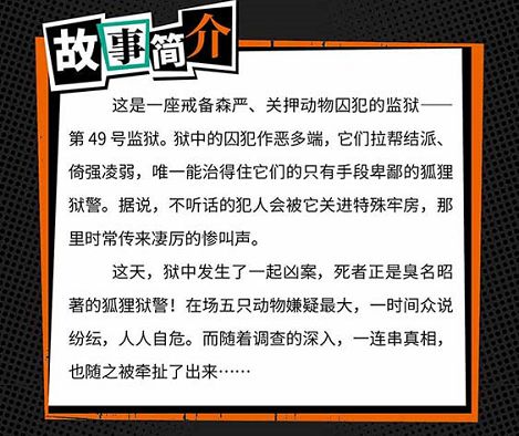 槽点剧本