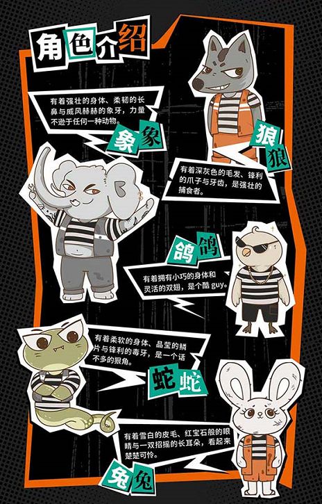 槽点剧本