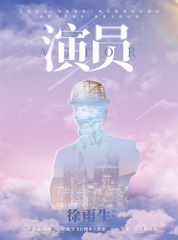 槽点剧本
