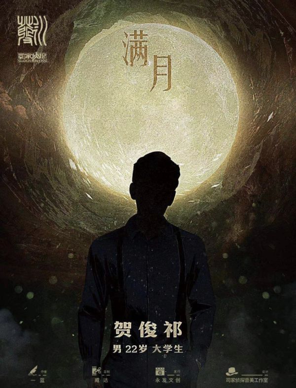 槽点剧本