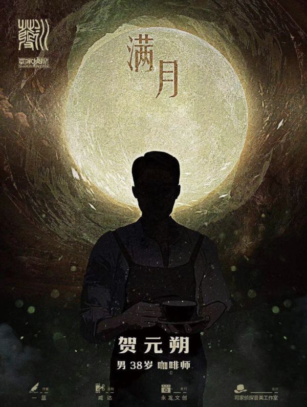 槽点剧本