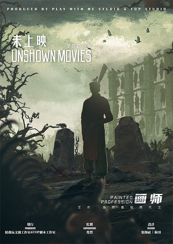 槽点剧本