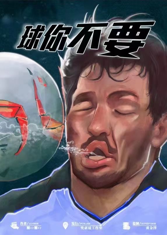 槽点剧本