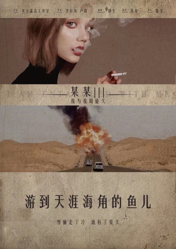 槽点剧本