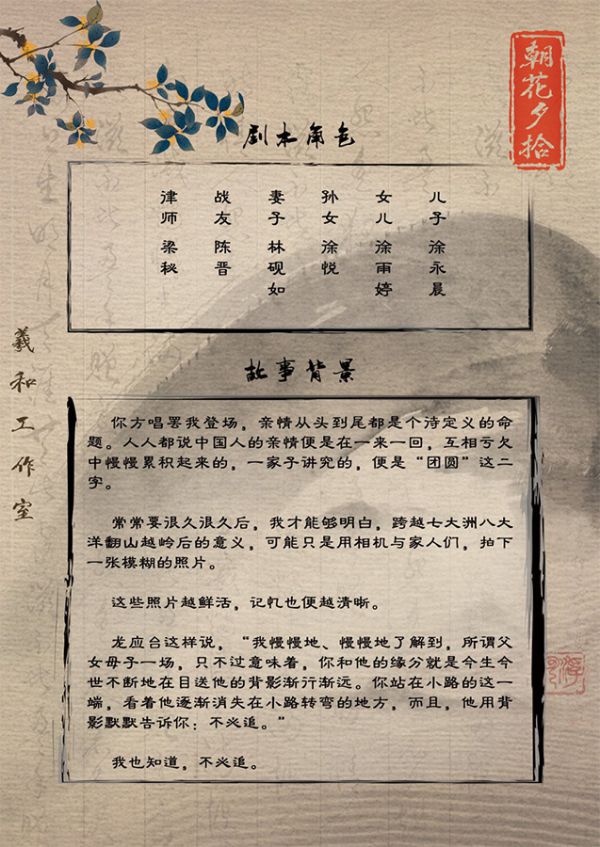 槽点剧本