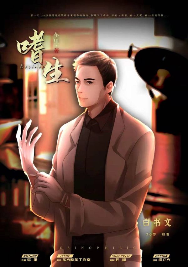 槽点剧本