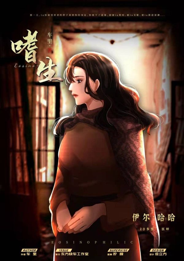 槽点剧本