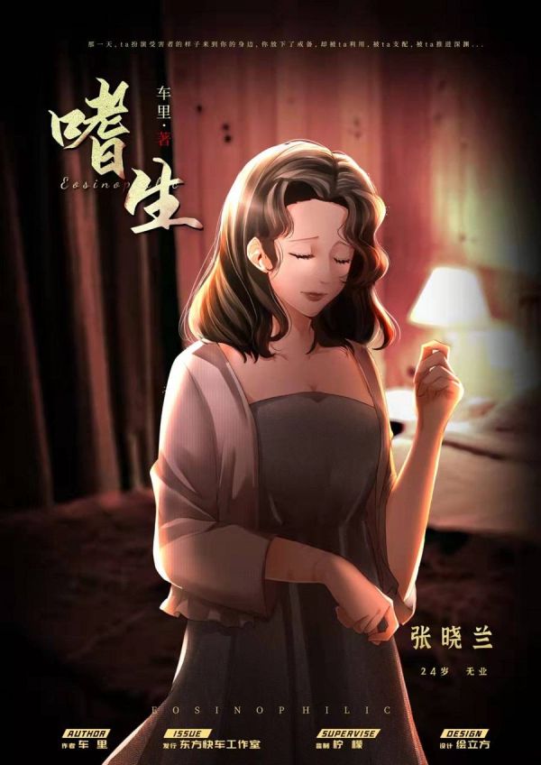 槽点剧本