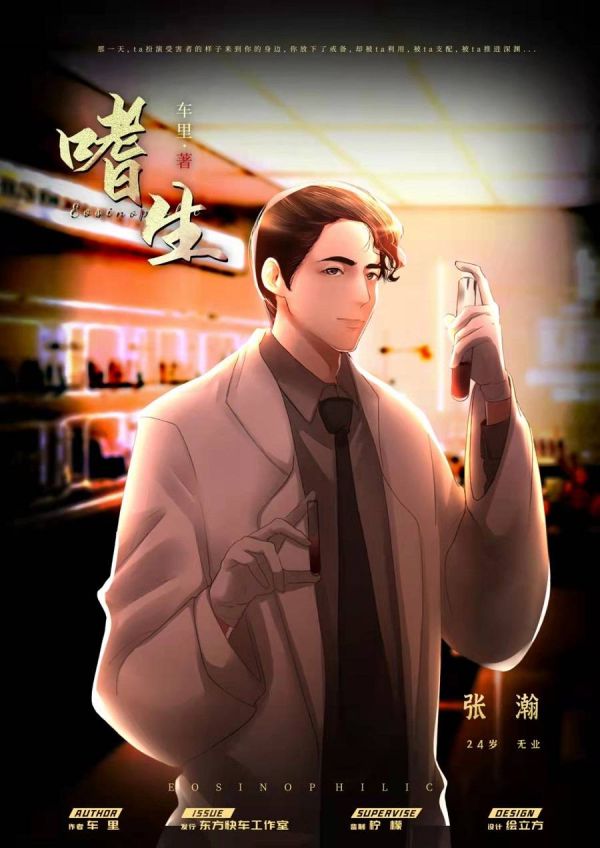 槽点剧本