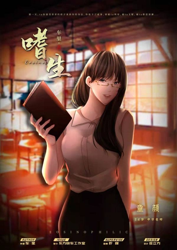 槽点剧本