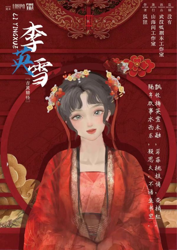 槽点剧本