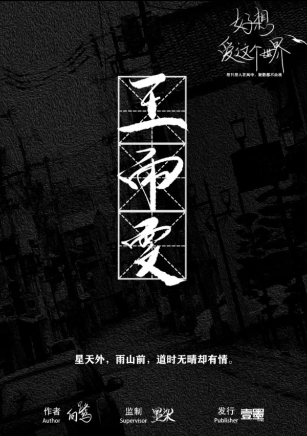 槽点剧本