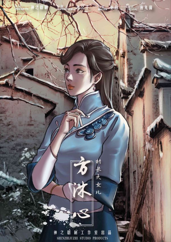 槽点剧本