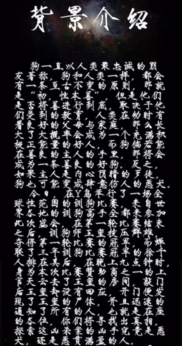 槽点剧本