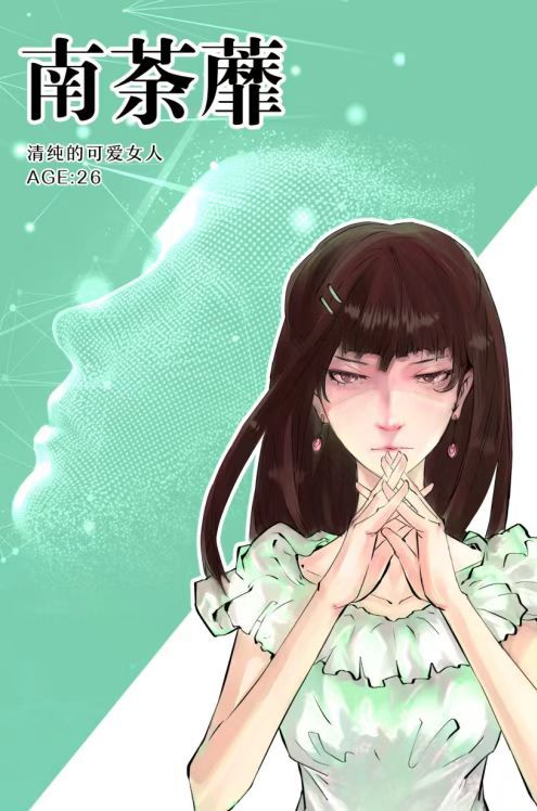 槽点剧本