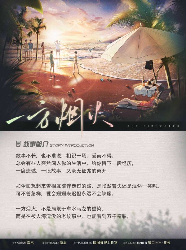 槽点剧本