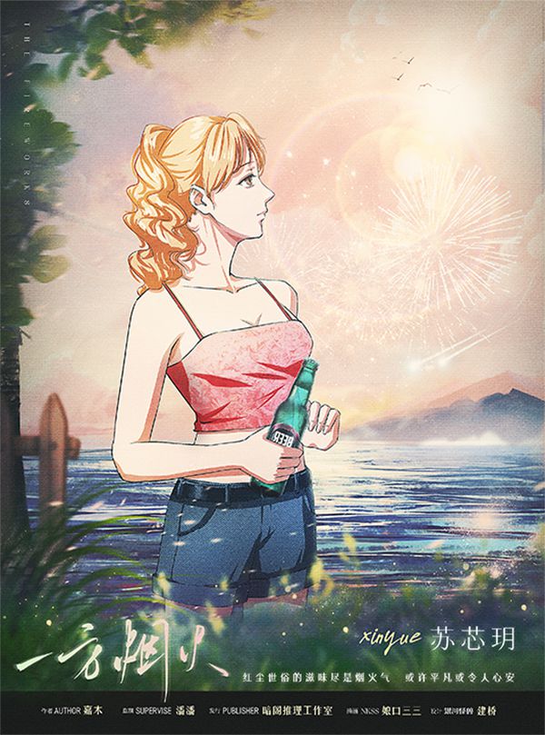 槽点剧本