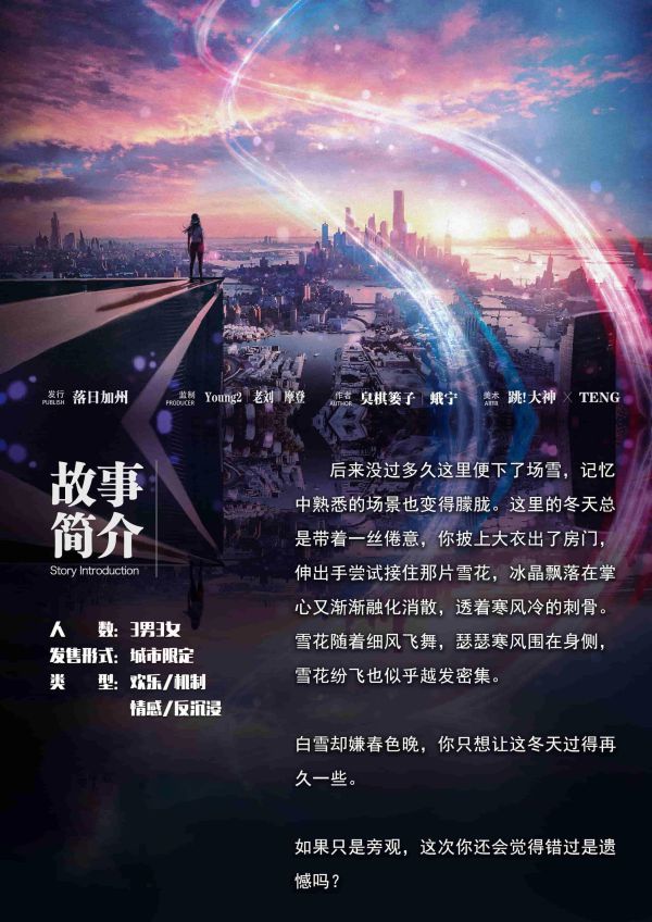 槽点剧本