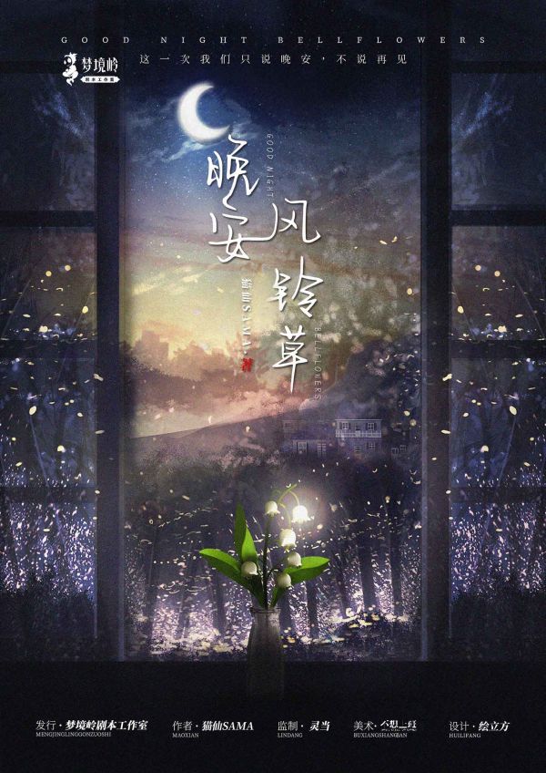 槽点剧本