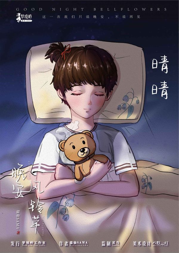 槽点剧本