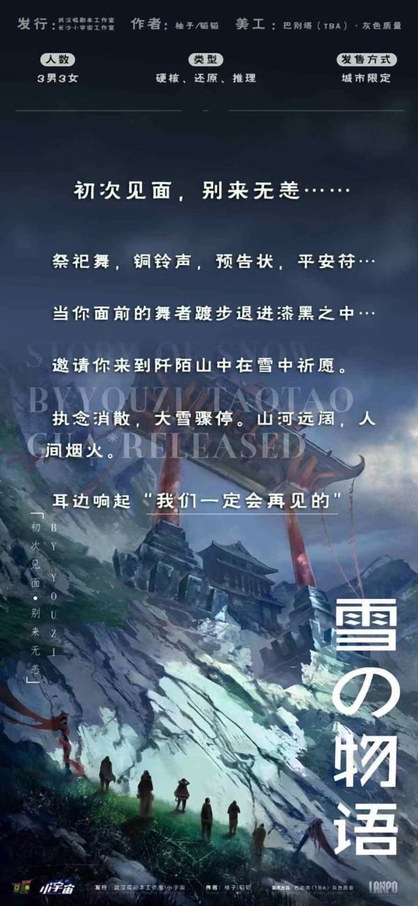 槽点剧本