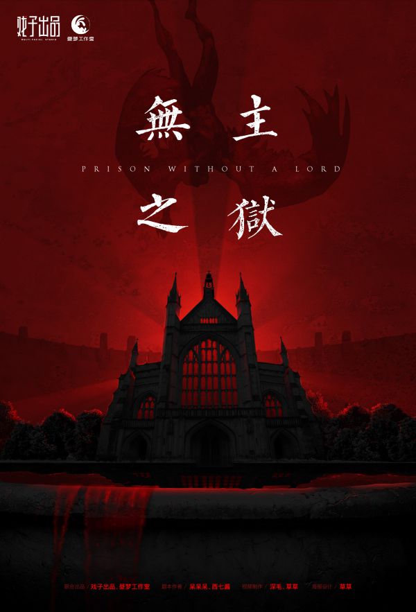 槽点剧本