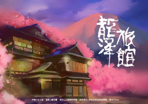 槽点剧本