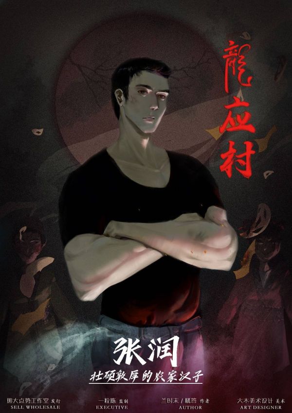 槽点剧本