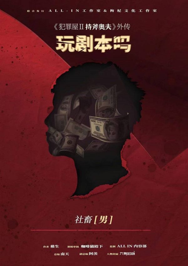 槽点剧本