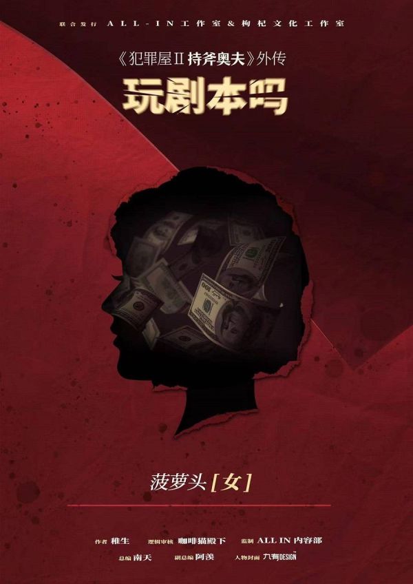 槽点剧本