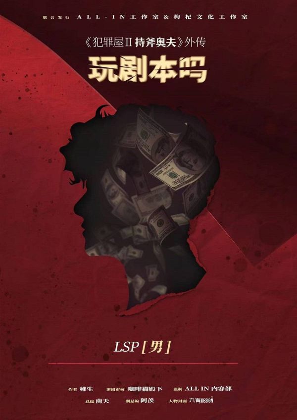 槽点剧本