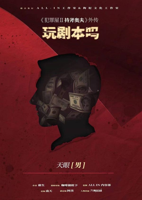 槽点剧本