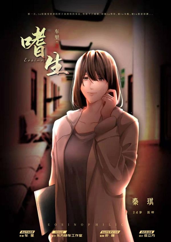 槽点剧本