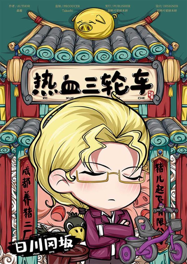 槽点剧本