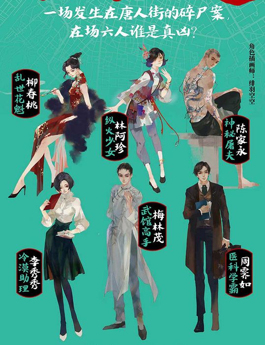 槽点剧本