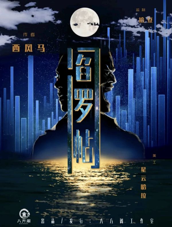 槽点剧本