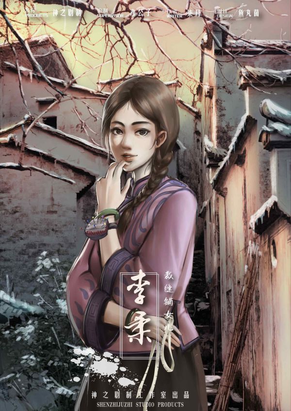 槽点剧本